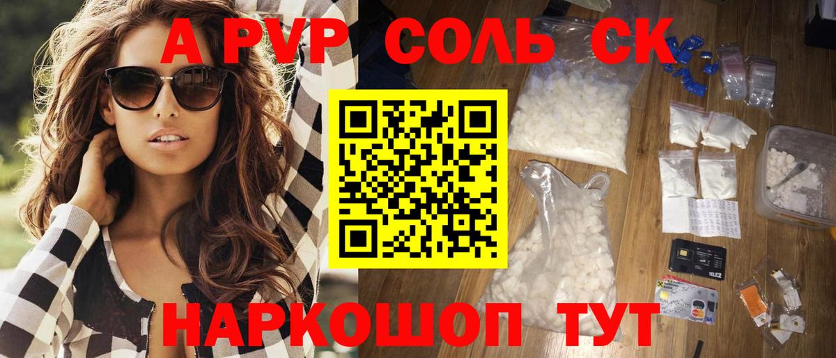 Alpha-PVP мука Барнаул