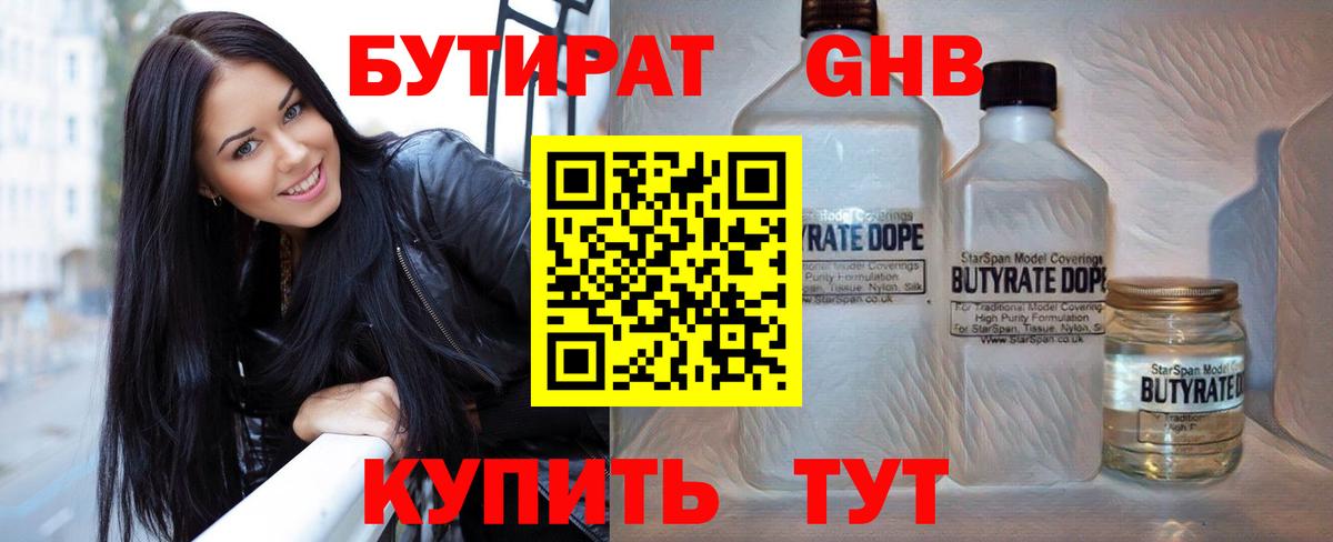 Барнаул  БУТИРАТ оксана  Вход с VPN 