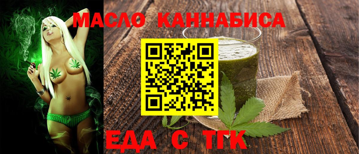 Canna-Cookies конопля  Вход с VPN  Барнаул 