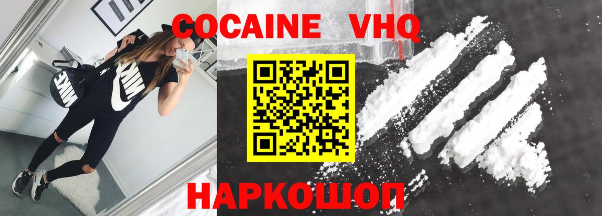КОКАИН  COCAIN 97%  COCAIN Columbia  Вход с VPN  Барнаул 