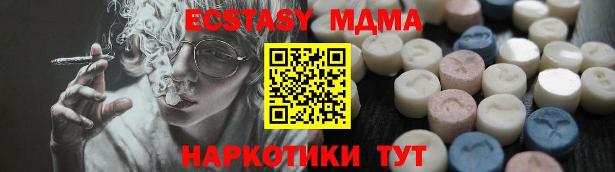 купить наркоту  ЭКСТАЗИ таблы  mega как зайти  Вход с VPN  Ecstasy бентли  Барнаул 