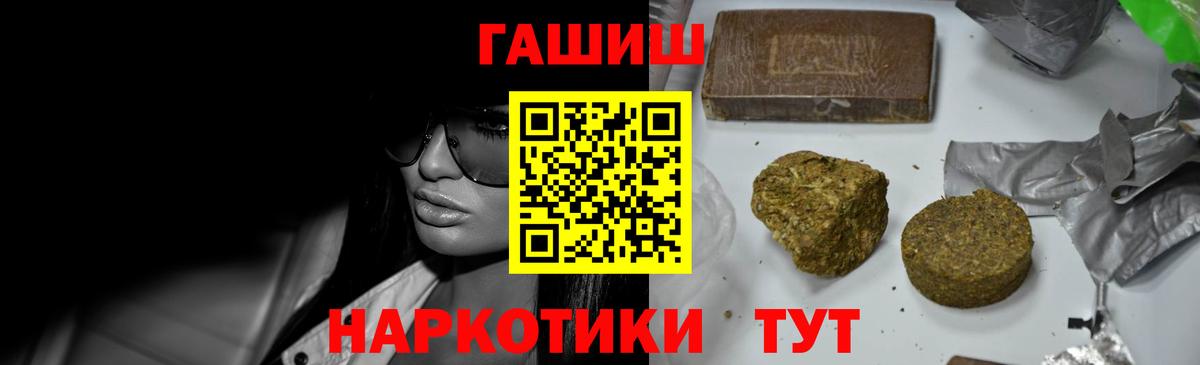 ГАШИШ Cannabis Барнаул