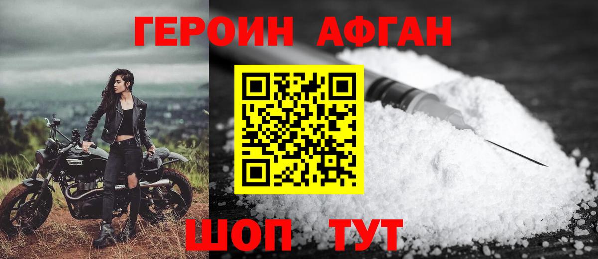 Героин герыч  Вход с VPN  ГЕРОИН  Барнаул 