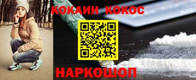 кокаин перу Шелехов