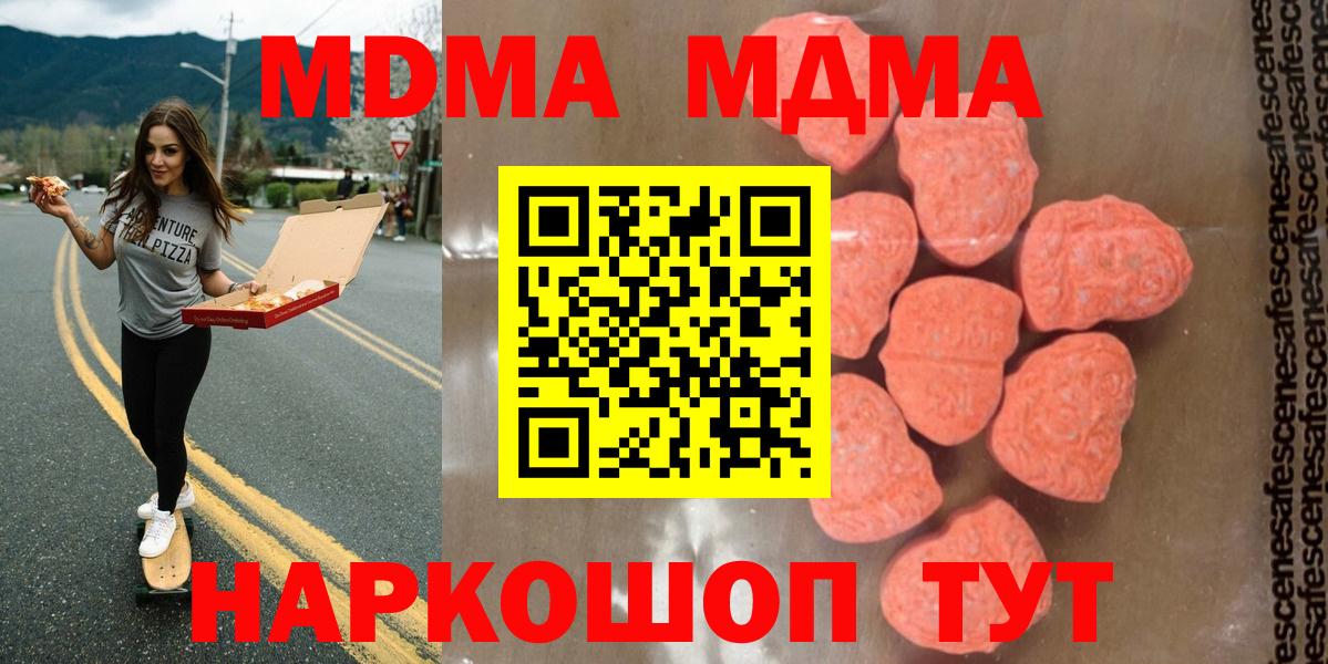 Барнаул  MDMA VHQ  Вход с VPN 