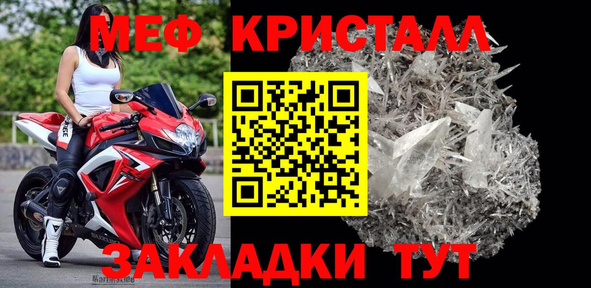 МЕФ мука Барнаул