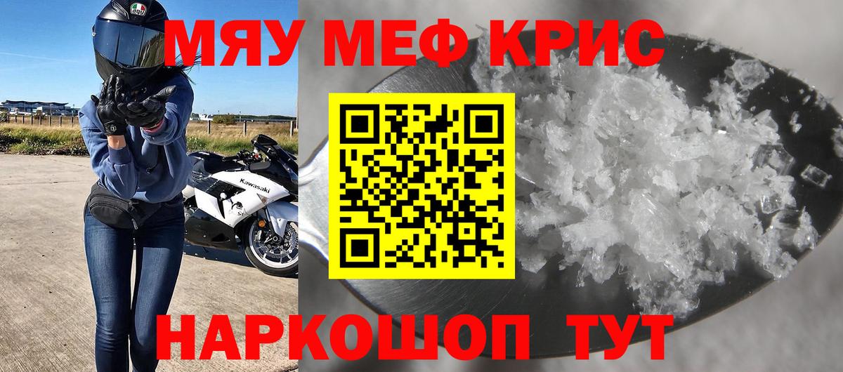 Мефедрон мяу мяу  МЯУ-МЯУ  МЕФ  Барнаул  Меф VHQ  Вход с VPN 