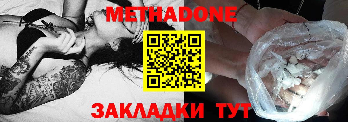 Метадон мёд  Вход с VPN  Метадон VHQ  OMG ONION  Барнаул 