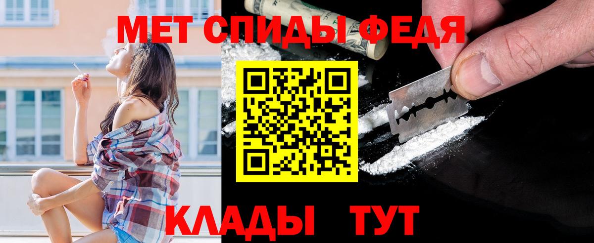 МЕТАМФЕТАМИН винт  Первитин  Барнаул  Вход с VPN 